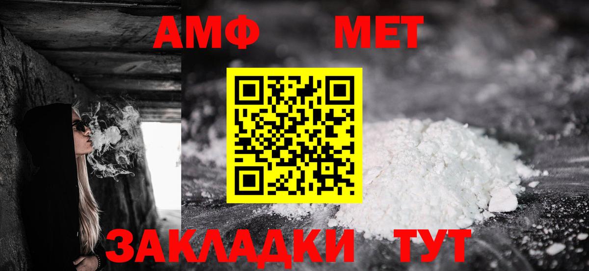 Амфетамин Розовый  Вход с VPN  darknet как зайти  Новотроицк  АМФ 