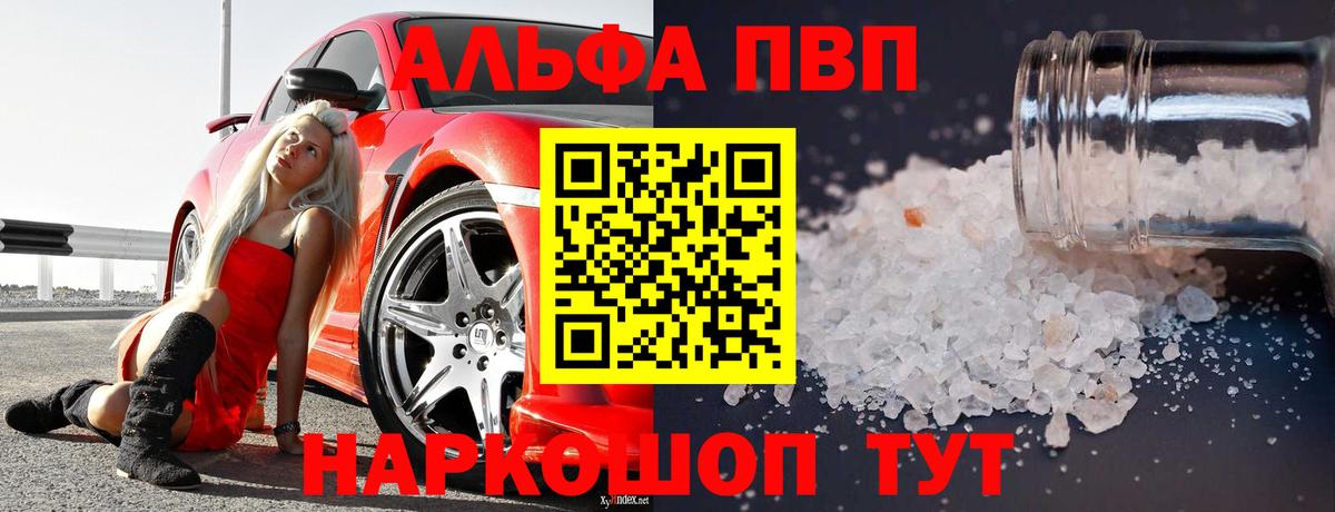 Новотроицк  А ПВП  А ПВП СК  Вход с VPN  Альфа ПВП крисы CK 
