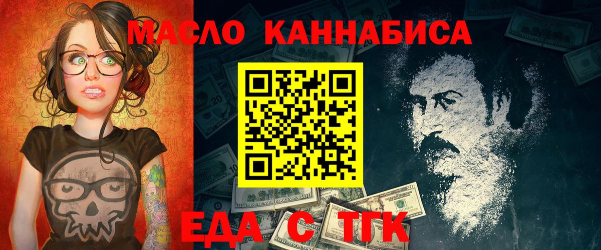 Печенье с ТГК марихуана Новотроицк