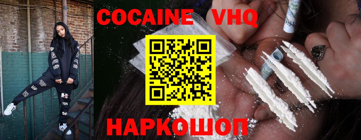 КОКАИН Боливия Новотроицк