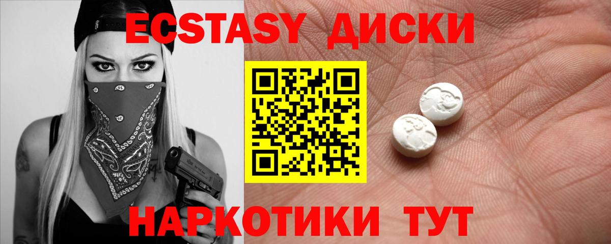 Экстази Punisher  купить закладку  Новотроицк  Вход с VPN  ЭКСТАЗИ Дубай 