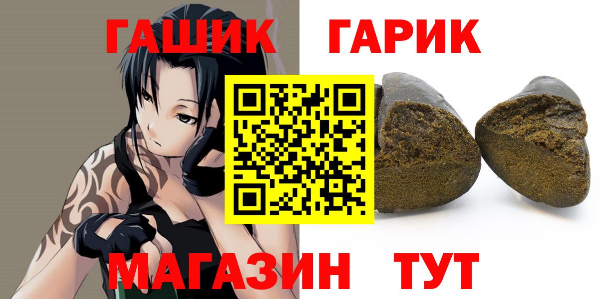 ГАШ индика сатива  Гашиш хэш  Вход с VPN  Новотроицк 