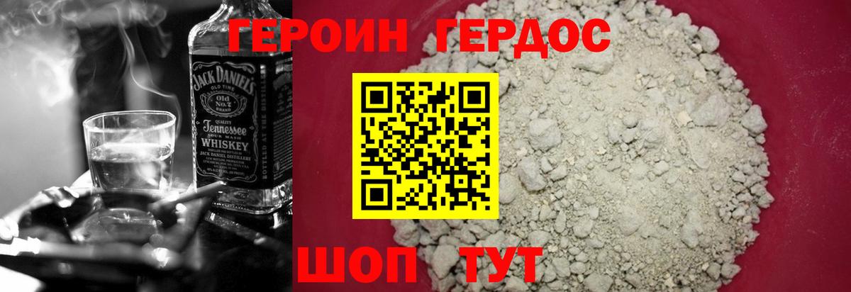 Новотроицк  ГЕРОИН VHQ  Вход с VPN 