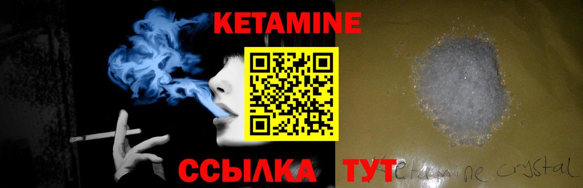 КЕТАМИН ketamine  Вход с VPN  Новотроицк  Кетамин ketamine 