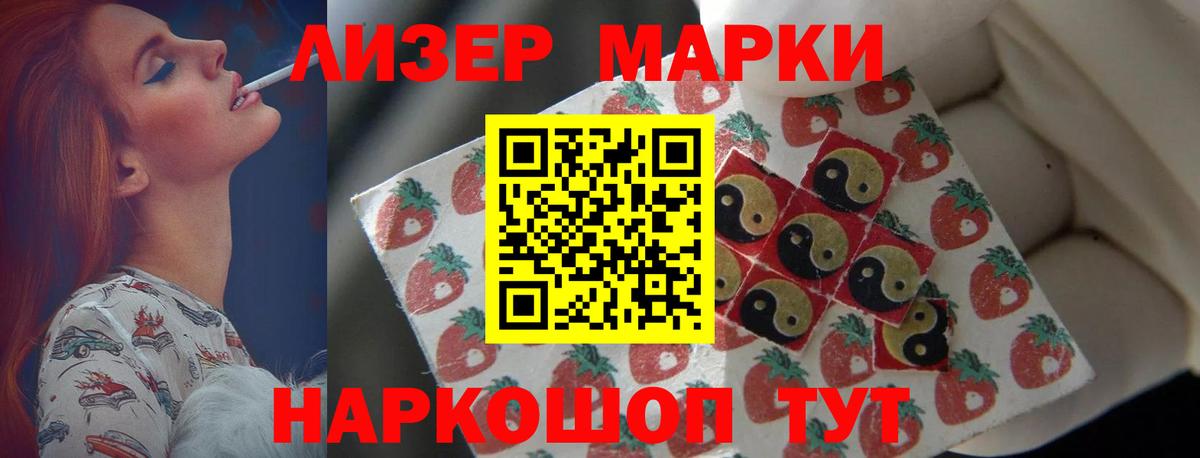 Лсд 25 экстази ecstasy Новотроицк