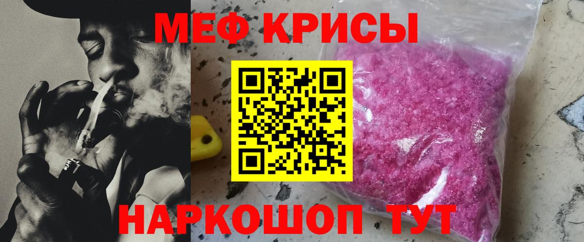 МЕФ мука Новотроицк