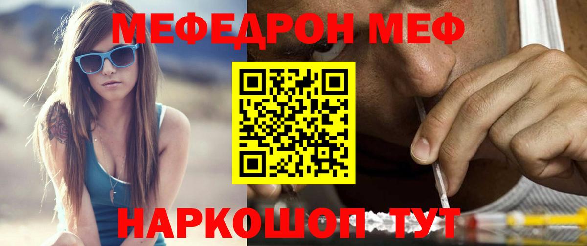 Мефедрон 4 MMC  Меф  МЯУ-МЯУ мяу мяу  Новотроицк  blacksprut ONION  Вход с VPN 