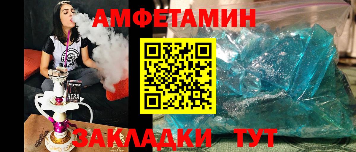 Первитин пудра Новотроицк