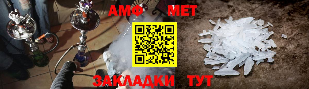 МЕТАМФЕТАМИН Methamphetamine  Вход с VPN  Новотроицк 