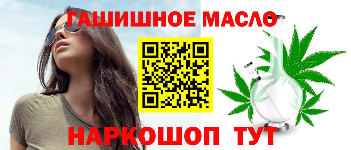   рабочий сайт  Вход с VPN  наркотики  Новотроицк  ТГК концентрат 